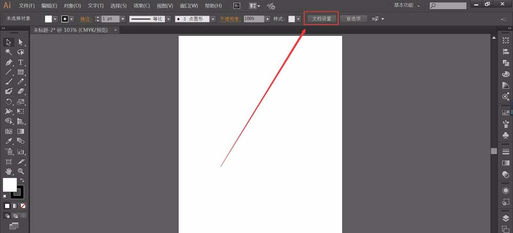 Adobe Illustrator CS6切换画布方向的操作方法