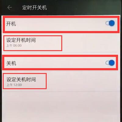 一加手机中设置定时开关机的简单方法