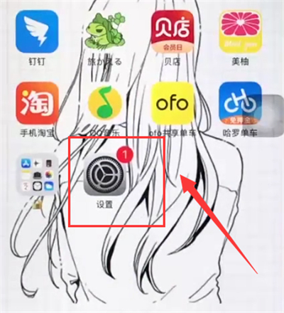 iphone6中打开airdorp的具体教程