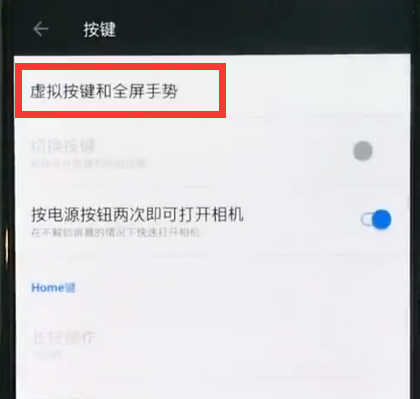 一加6中返回上一级的具体步骤