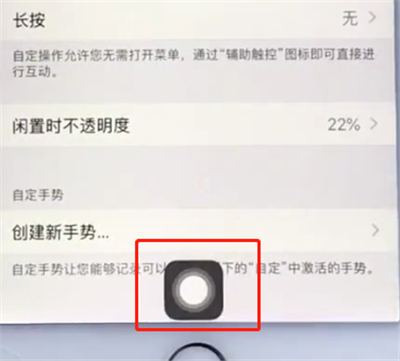 苹果手机打开虚拟home键的简单步骤