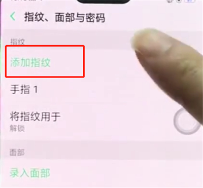 oppor15中添加指纹解锁的操作步骤