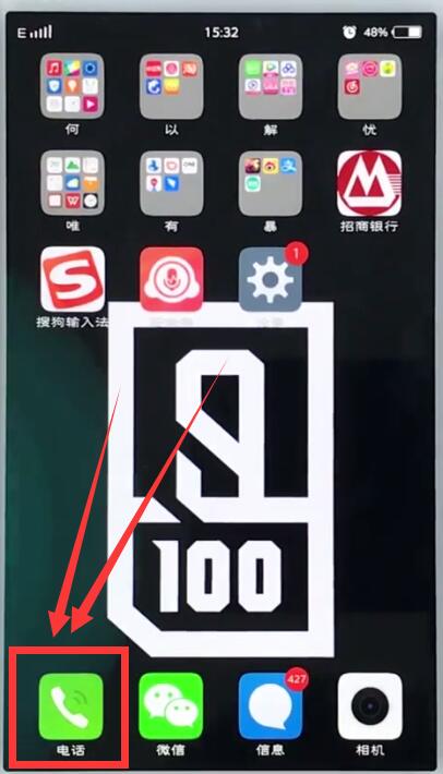 vivo手机中删除通话记录的详细步骤