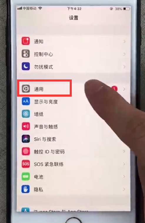苹果手机中检查是不是正品的具体步骤