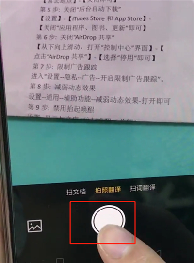 oppo中使用拍照翻译的详细步骤