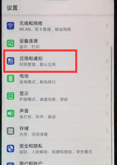 华为nova3e中显示网速的简单步骤