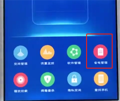 vivo手机中打开省电模式的详细步骤