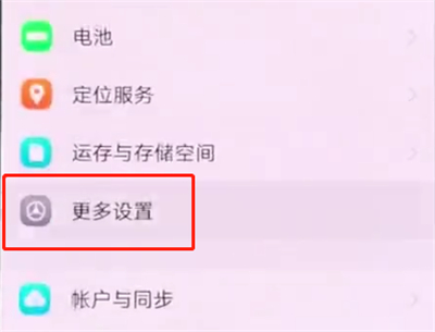 vivonex中恢复出厂设置的操作方法