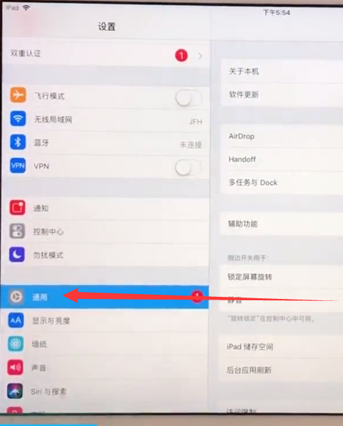 ipad中呼出语音助手的具体方法