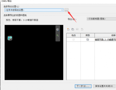 Revit出图图层设置的详细步骤