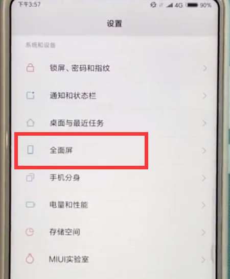 小米mix2s中返回上一级的简单方法