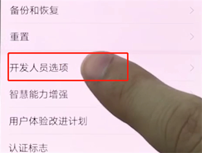 华为手机中打开USB调试的详细步骤