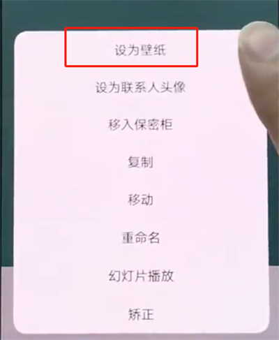 vivonex中设置壁纸的操作步骤