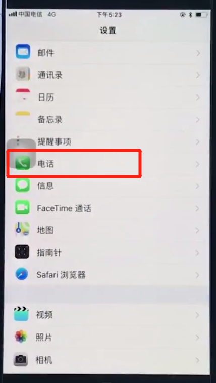 苹果8plus中设置呼叫转移的详细步骤