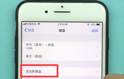 ios11中使用搜狗输入法的详细步骤