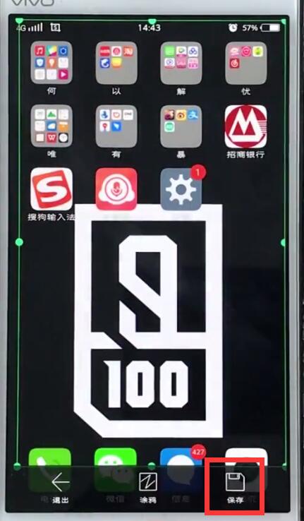 vivo手机中快速截图中操作步骤