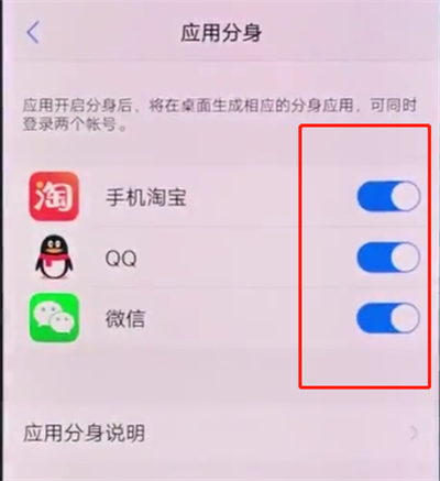 vivox20中开启应用分身的详细步骤