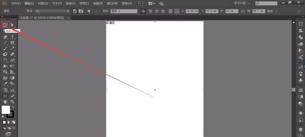 Adobe Illustrator CS6切换画布方向的操作方法