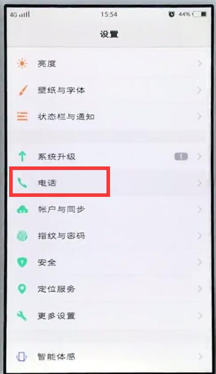 vivo手机中查自己的手机号码的操作步骤