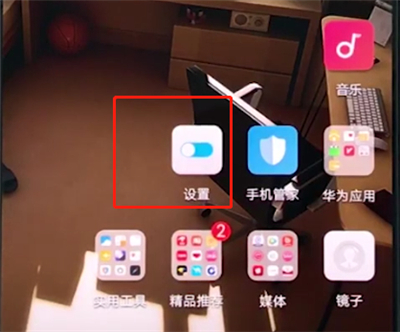 华为手机中打开放大手势的详细步骤