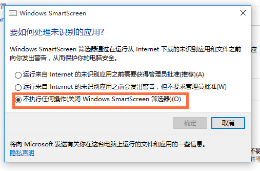 WIN10关掉smartscreen筛选器的操作步骤