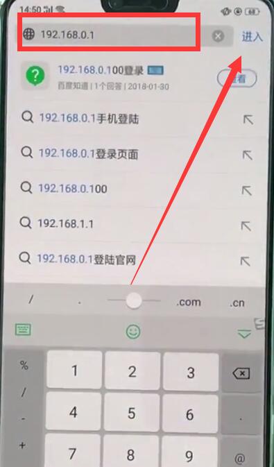 tplink路由器进行快速改名的详细过程
