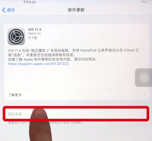 ipad中更新系统的具体步骤
