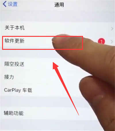 苹果6plus中更新系统的简单步骤