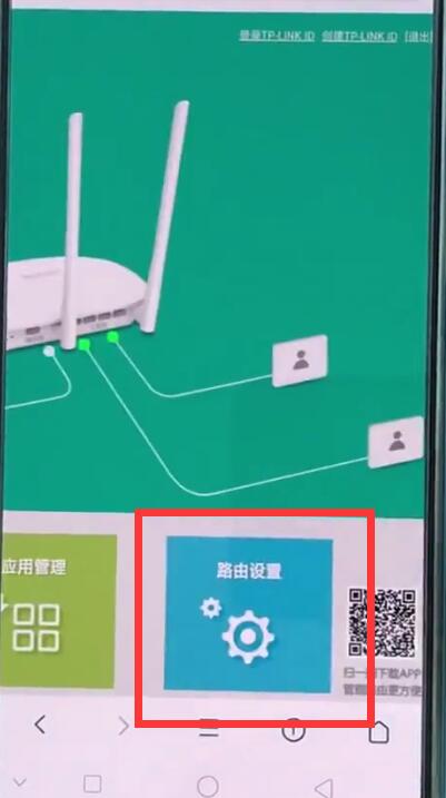 tplink路由器中更改密码的简单步骤