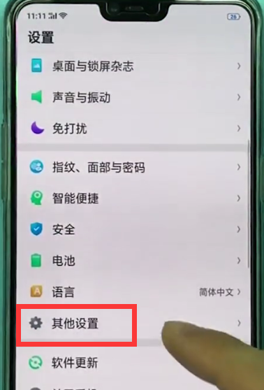 苹果手机打开otg功能的具体方法