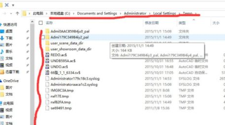 WIN10找不到Documents and Settings文件夹的解决步骤