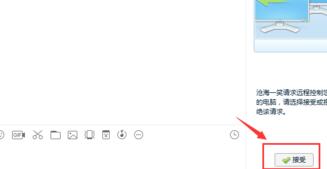 QQ远程协助功能控制另一台电脑的操作方法