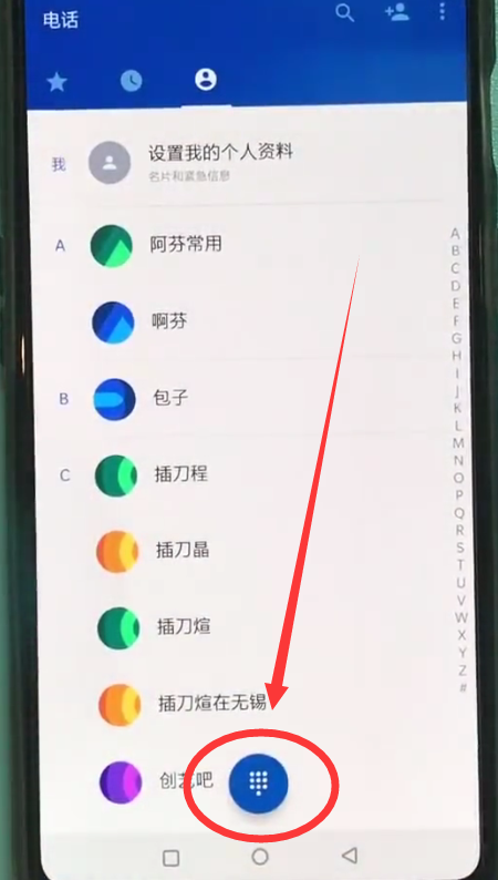 一加6中设置呼叫转移的操作步骤