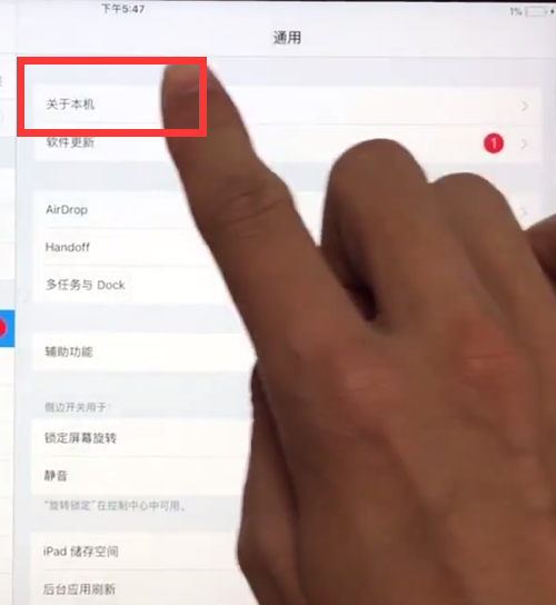 ipad查看序列号的方法步骤