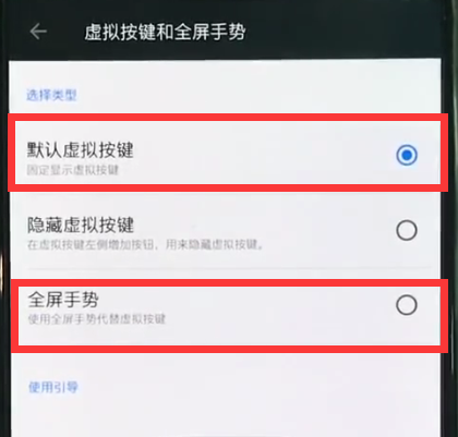 一加6中返回上一级的具体步骤