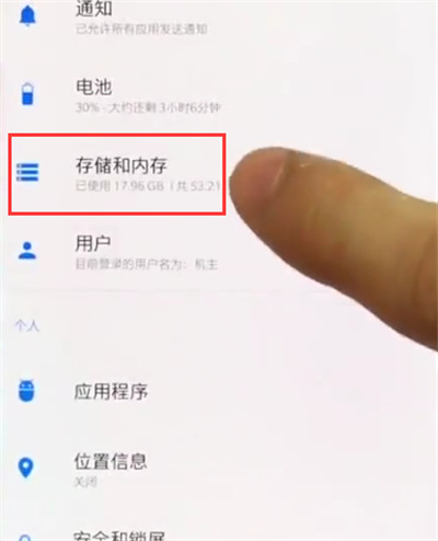 一加手机中清理手机缓存的操作步骤
