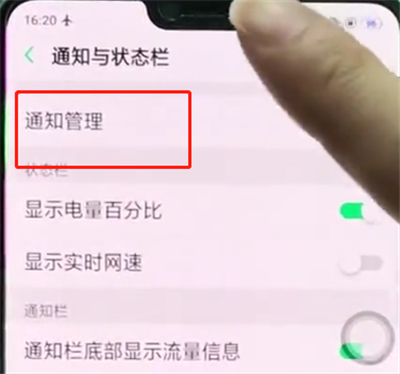 oppor15中关闭通知提醒的简单步骤