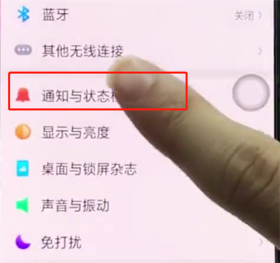 oppor15中关闭应用通知的简单步骤