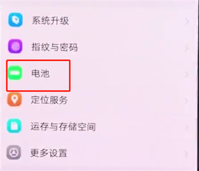 vivonex中开启省电模式的操作步骤