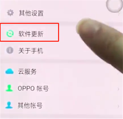 oppor15中关闭系统自动更新的简单方法