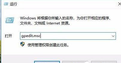 WIN10任务管理已被系统管理员停用的处理步骤