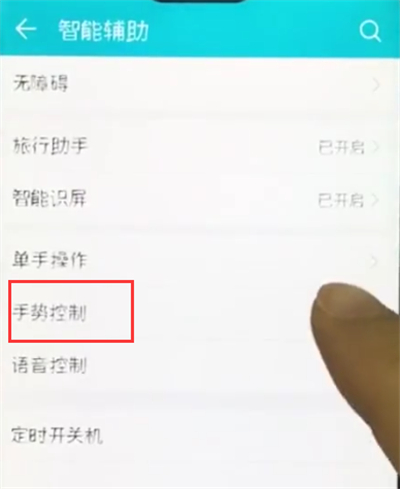 荣耀10中区域截屏的操作步骤