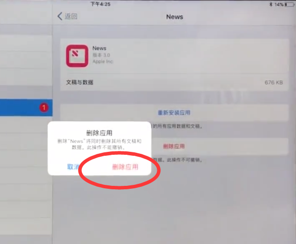 ipad中清理内存的简单方法