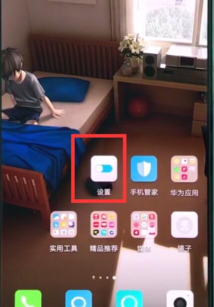 华为p20pro显示电量百分比的简单步骤