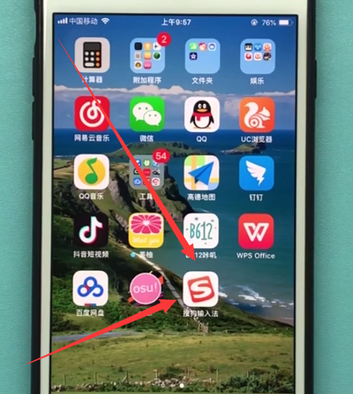 ios11中使用搜狗输入法的详细步骤