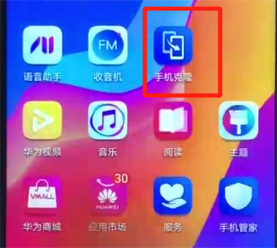 荣耀畅玩8a一键换机的操作过程