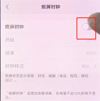 vivox20中开启熄屏时钟的操作步骤