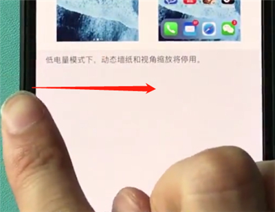 iphonex中返回上一级的操作步骤