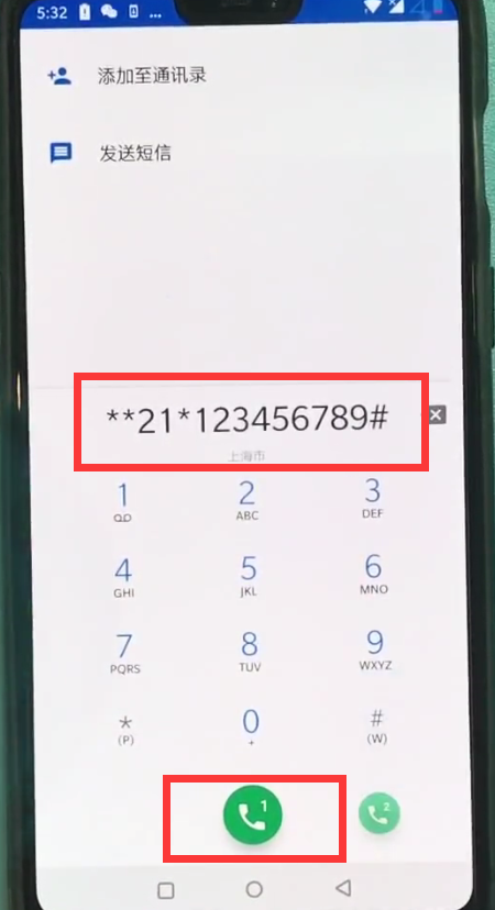 一加6中设置呼叫转移的操作步骤