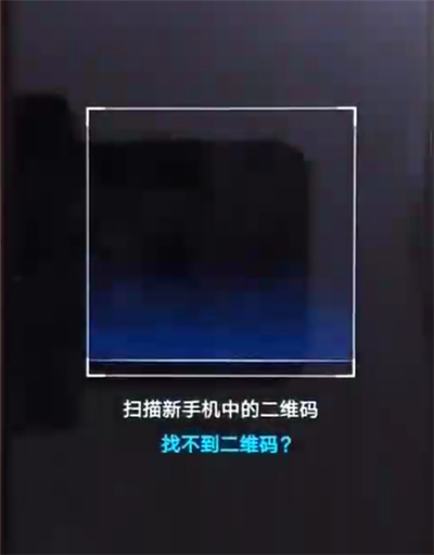 荣耀畅玩8a一键换机的操作过程